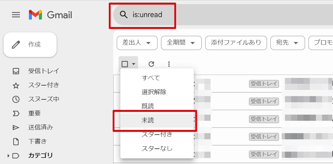 Gmailのメールを一括削除。スマホとパソコンからまとめて削除する方法。 - 株式会社TSクラウド